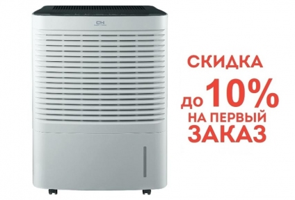 Мобильный осушитель Cooper&Hunter CH-D008WD5-20LD (20л/сут)